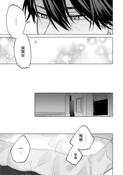 Page 56 of JosouLayer ga Joushi ni Baretara Shinuru | 女装马甲被上司扒掉的话还不如死了算了 Ch. 2-5