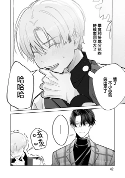 Page 5 of JosouLayer ga Joushi ni Baretara Shinuru | 女装马甲被上司扒掉的话还不如死了算了 Ch. 2-5