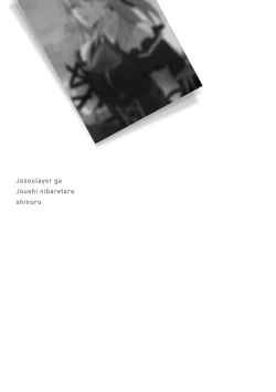 Page 74 of JosouLayer ga Joushi ni Baretara Shinuru | 女装马甲被上司扒掉的话还不如死了算了 Ch. 2-5