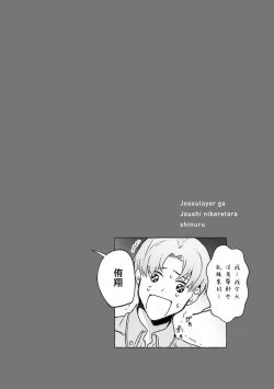 Page 75 of JosouLayer ga Joushi ni Baretara Shinuru | 女装马甲被上司扒掉的话还不如死了算了 Ch. 2-5