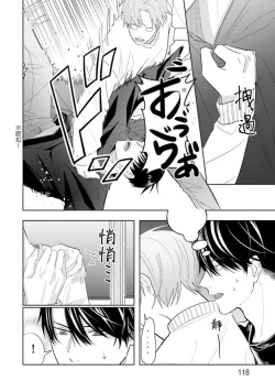 Page 81 of JosouLayer ga Joushi ni Baretara Shinuru | 女装马甲被上司扒掉的话还不如死了算了 Ch. 2-5