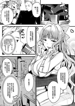 Page 2 of Chorosugindaro☆ | 太好騙了吧☆