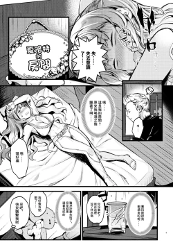 Page 4 of Chorosugindaro☆ | 太好騙了吧☆