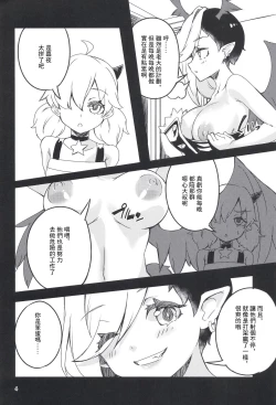 Page 4 of Mesu Dragon | 母龍