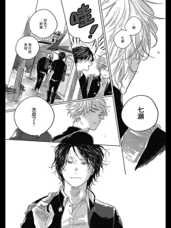 Page 146 of Bokura no Tsuzuki | 我们的后续 Ch. 1-5
