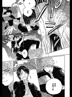 Page 153 of Bokura no Tsuzuki | 我们的后续 Ch. 1-5