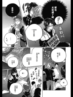 Page 159 of Bokura no Tsuzuki | 我们的后续 Ch. 1-5