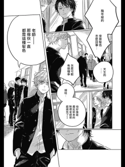 Page 19 of Bokura no Tsuzuki | 我们的后续 Ch. 1-5