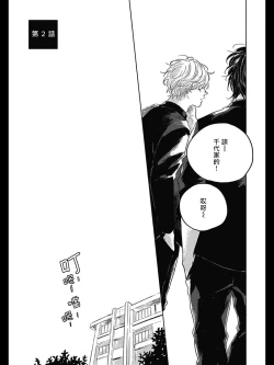 Page 40 of Bokura no Tsuzuki | 我们的后续 Ch. 1-5