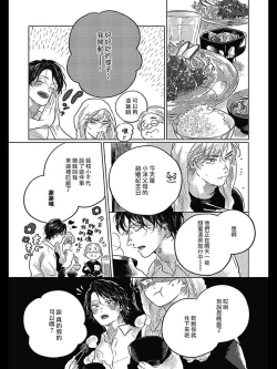 Page 83 of Bokura no Tsuzuki | 我们的后续 Ch. 1-5