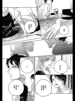 Page 85 of Bokura no Tsuzuki | 我们的后续 Ch. 1-5