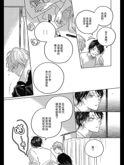 Page 91 of Bokura no Tsuzuki | 我们的后续 Ch. 1-5