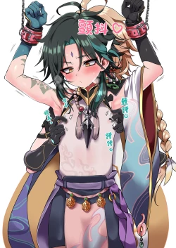 Page 14 of AetherXiao ga Tsubo no Naka de Ecchi Suru Hon