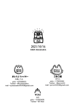 Page 34 of AetherXiao ga Tsubo no Naka de Ecchi Suru Hon