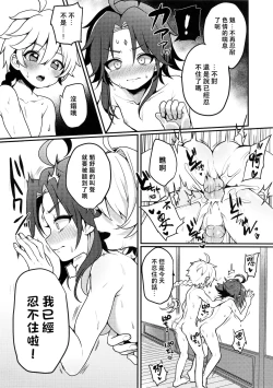 Page 6 of AetherXiao ga Tsubo no Naka de Ecchi Suru Hon