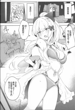 Page 3 of Umi no Ie Extreme! | 海之家極限!