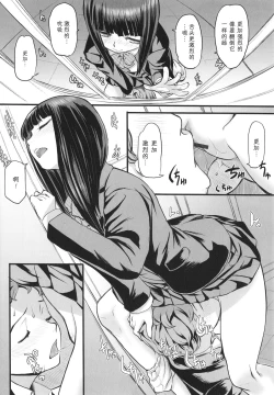 Page 13 of Sakura Hana ni Kage mu