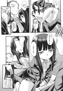 Page 14 of Sakura Hana ni Kage mu