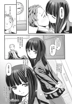 Page 21 of Sakura Hana ni Kage mu