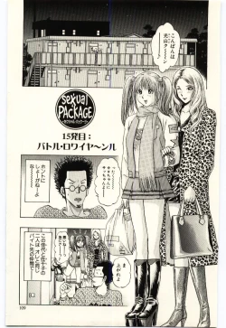 Page 112 of Sexual Package