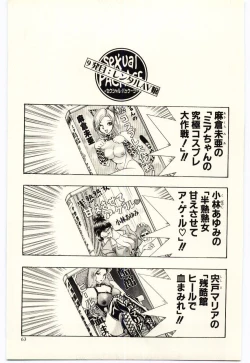 Page 66 of Sexual Package