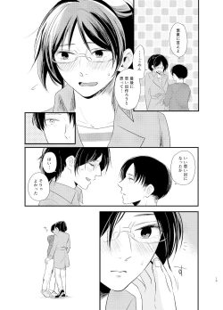 Page 18 of Itooshii Kurashi