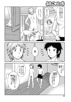 Page 10 of Futa Go Ecchi