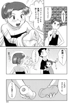 Page 111 of Futa Go Ecchi