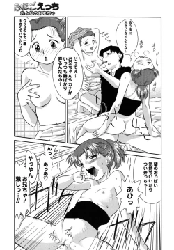 Page 117 of Futa Go Ecchi