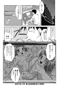 Page 124 of Futa Go Ecchi