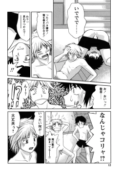 Page 12 of Futa Go Ecchi