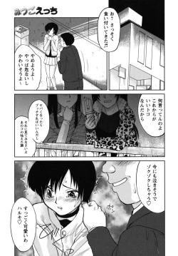 Page 145 of Futa Go Ecchi