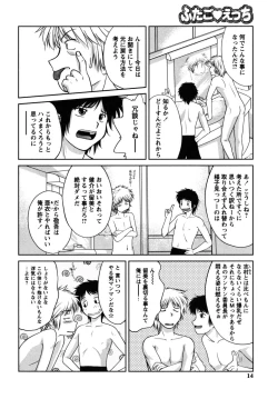 Page 14 of Futa Go Ecchi