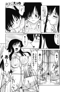 Page 157 of Futa Go Ecchi