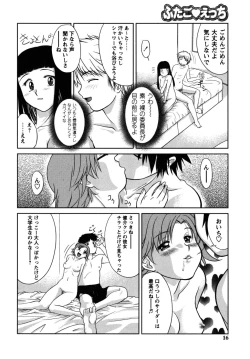 Page 16 of Futa Go Ecchi