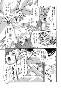 Page 17 of Futa Go Ecchi