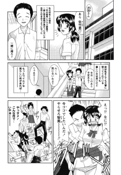 Page 190 of Futa Go Ecchi