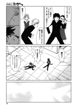 Page 31 of Futa Go Ecchi