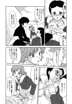 Page 38 of Futa Go Ecchi