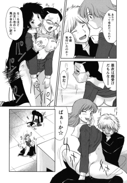 Page 40 of Futa Go Ecchi