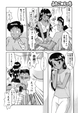 Page 50 of Futa Go Ecchi