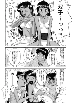 Page 52 of Futa Go Ecchi