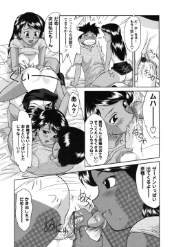 Page 53 of Futa Go Ecchi