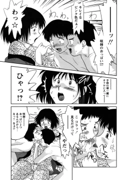 Page 73 of Futa Go Ecchi