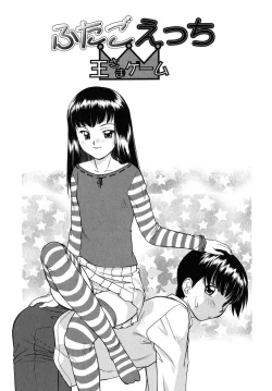 Page 85 of Futa Go Ecchi