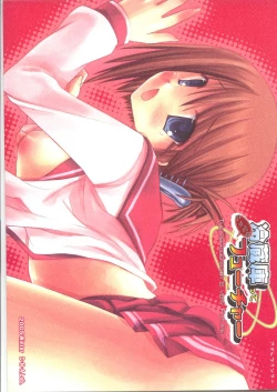 Page 18 of Reizoukotte Tottemo Future ‐ The Refrigerator is very Future