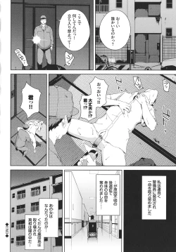 Page 107 of Etsuran Kinshi