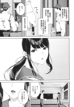 Page 110 of Etsuran Kinshi