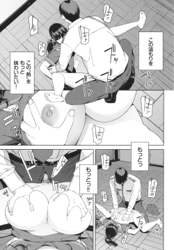 Page 118 of Etsuran Kinshi