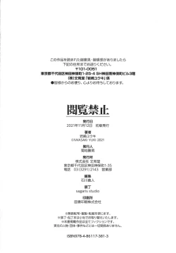 Page 195 of Etsuran Kinshi